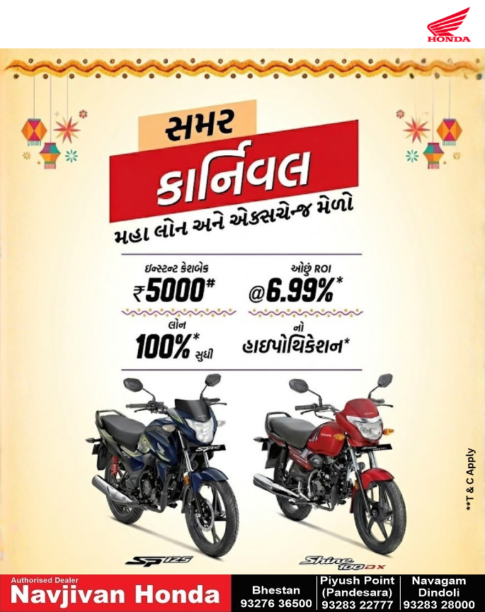 Summer Carnival Offer